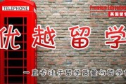 大专生留学读研要几年