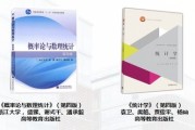应用统计学考研内容