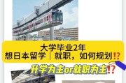 到日本留学怎么学中文的