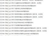 清华大学考研有多难