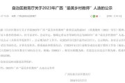 教育新闻
