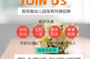 惠州早教托教招聘
