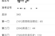 陕师大考研成绩2023