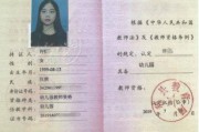 早教证书怎么查