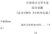 英语专业考研真题解析