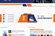 三级安全教育教育内容