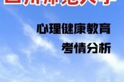 兰州大学心理学考研科目介绍