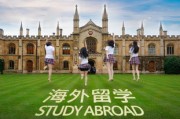 想去美国留学的原因