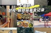 考研小区被隔离应该怎么应对？