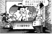 留学中介的劣势分析