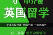 出国留学中介费