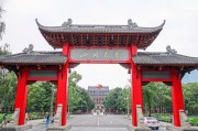 四川大学出国留学部
