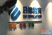 大连办理出国留学中介公司