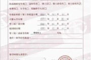 申请考证留学在读证明的步骤与注意事项