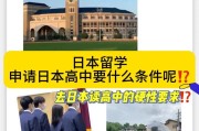 日本留学城市推荐