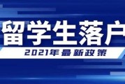 留学硕士落户深圳条件