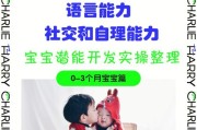 宝宝早教育