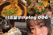 女生日本留学安全指南