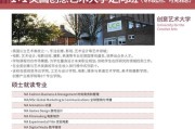 荷兰传播与传媒留学指南