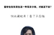 是否值得去日本留学？