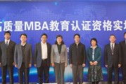 mba报考培训哪个学校好