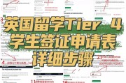 英国留学签证去哪里办快