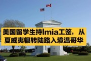 温哥华留学服务网