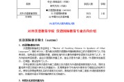 对外汉语研究生报考条件