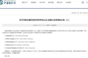教育部最新发布留学政策解读