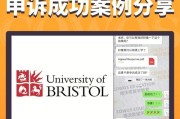 留学申诉身体原因写作指南