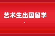 艺术设计师出国留学哪个国家好