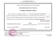 留学回国毕业证认证流程