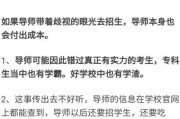 专科生复试会被歧视吗