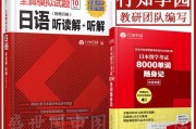 eju留考日语真题