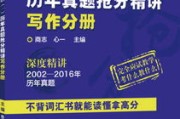 历年英语考研真题