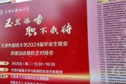 主题：探索未知，开启未来