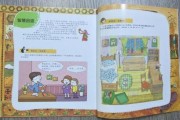 射阳爱迪生早教
