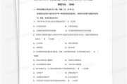 心理学历年真题及答案