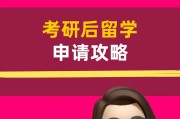 留学和考研哪个更难
