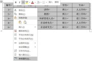 考研要求的健康检测表从哪里准备