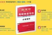 考研108题