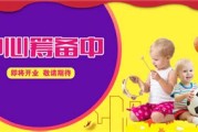 广州天河早教中心地址