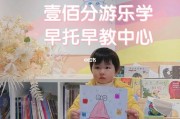 早托班学费多少