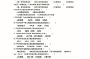 大学生心理健康考试题目及答案