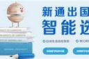 沈阳通新民高铁