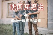 法国留学花多少钱