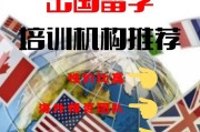 办理留学的机构哪家好