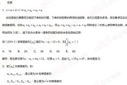 考研数学答案解析
