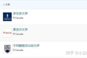 加拿大医学院留学申请指南