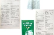 山东省教育出版社四年级健康教育教案